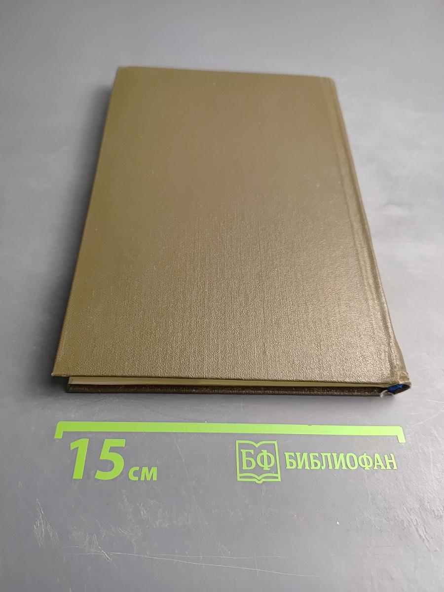 Исторический очерк к 30-летию Военной артиллерийской академии имени М. И. Калинина (1953-1983)