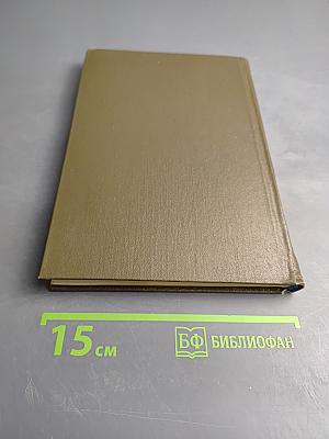 Исторический очерк к 30-летию Военной артиллерийской академии имени М. И. Калинина (1953-1983)