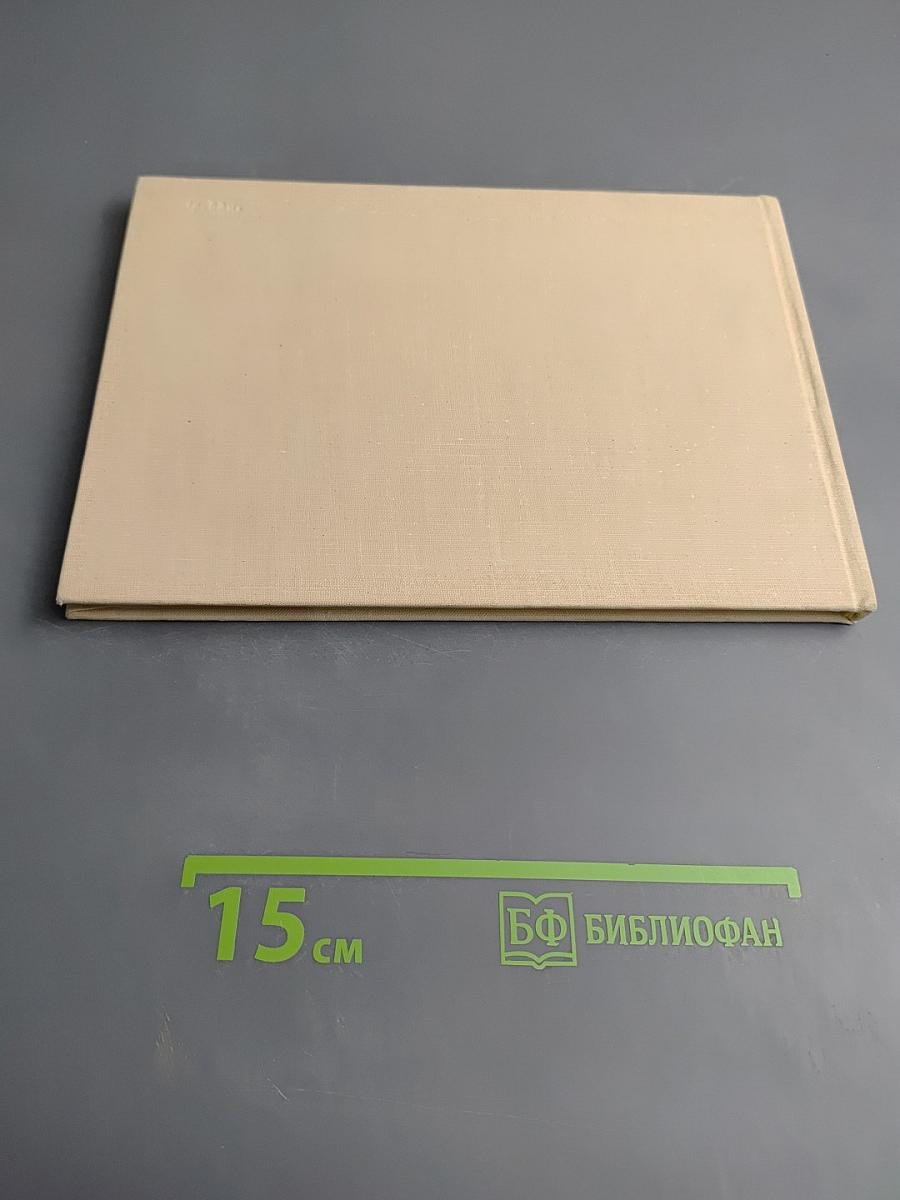 Ломоносов. Дворцы и парки