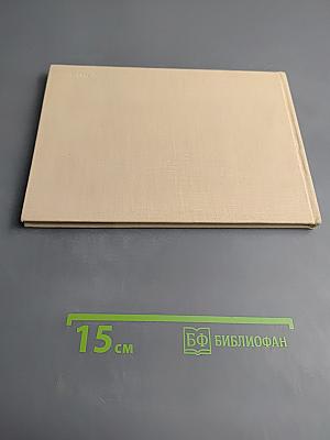 Ломоносов. Дворцы и парки