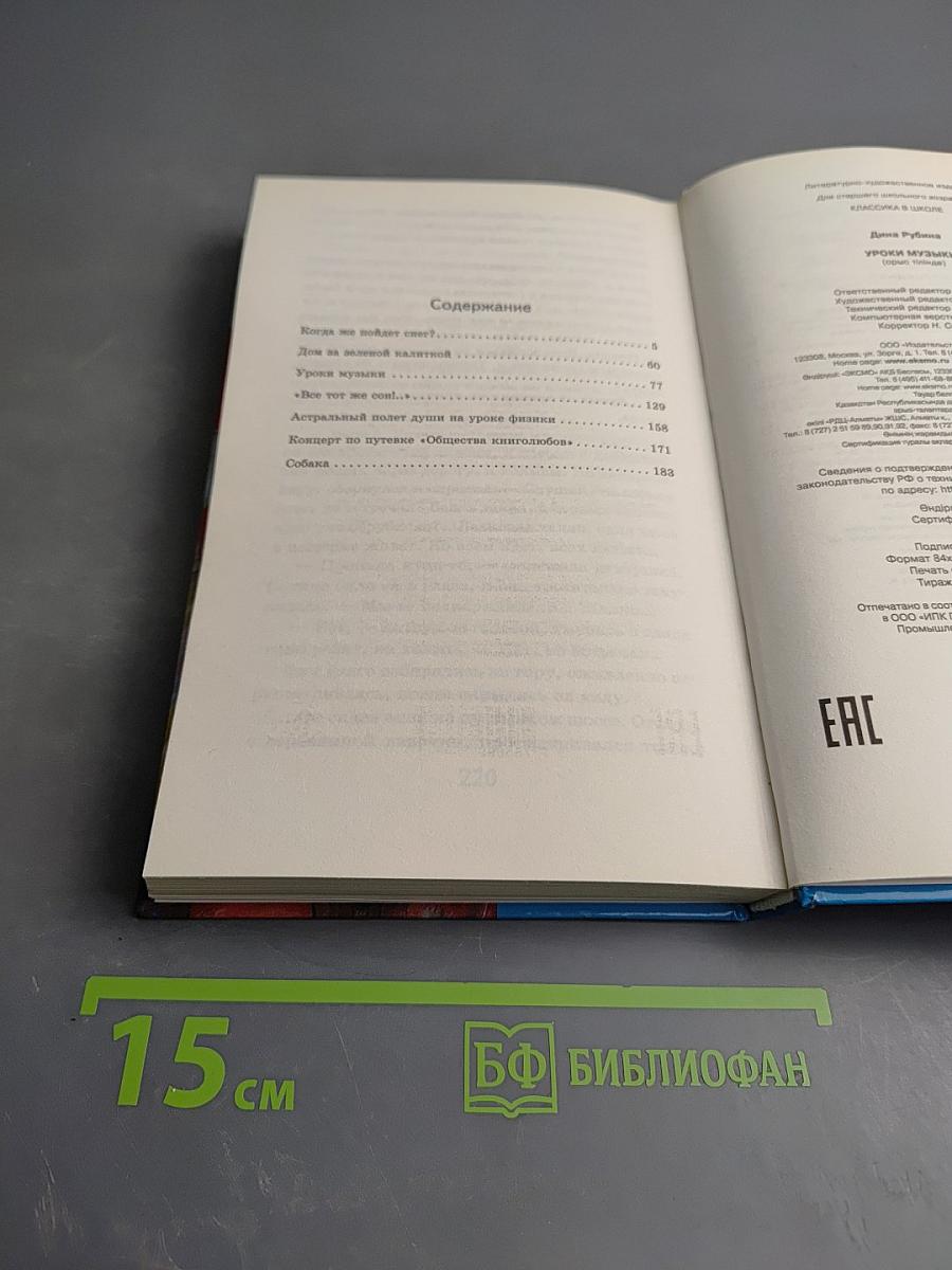 Уроки музыки