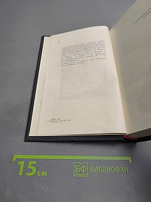 Звенья памяти