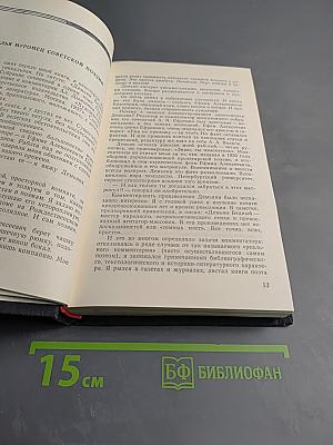 Звенья памяти