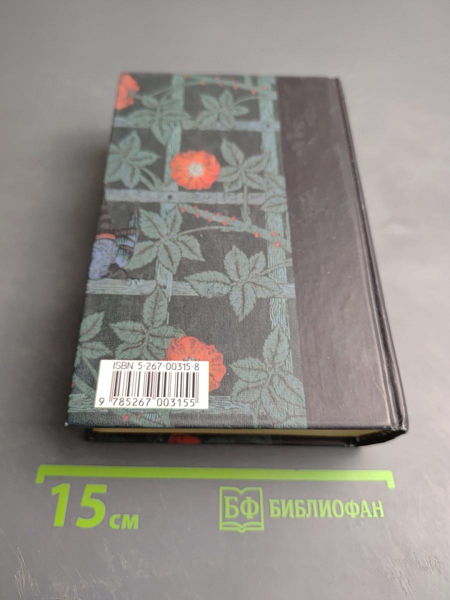 Любовница французского лейтенанта