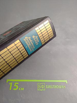 Любовница французского лейтенанта