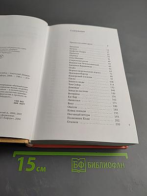 Америка глазами русского ковбоя