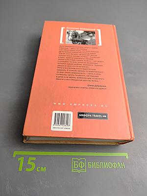 Америка глазами русского ковбоя