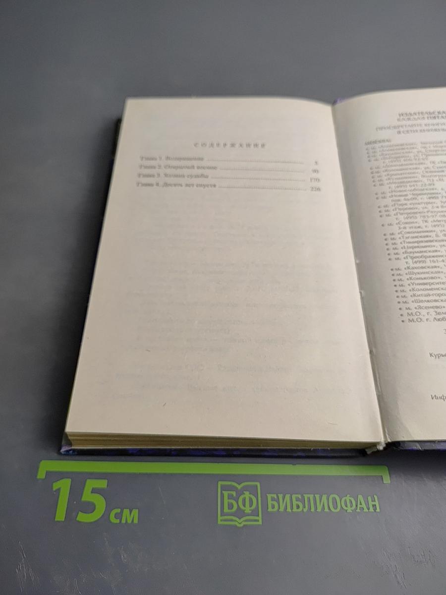 Планета Миражей