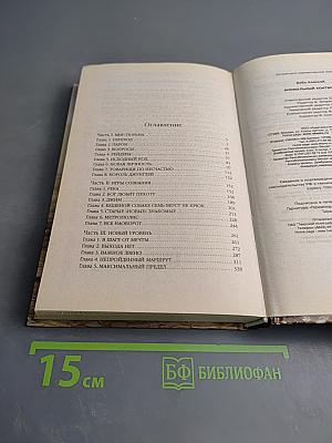 Аномальный континент