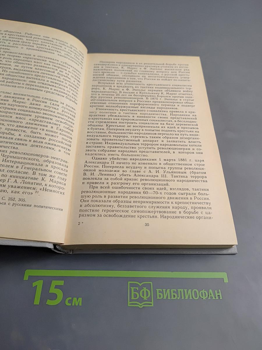 История КПСС курс лекций. 1 выпуск