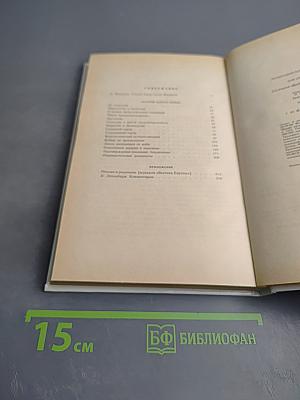 История одного города