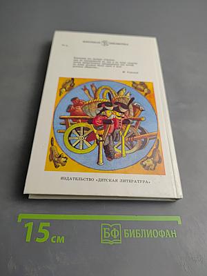 История одного города