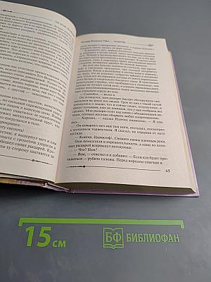 Ричард Длинные Руки - Ландлорд