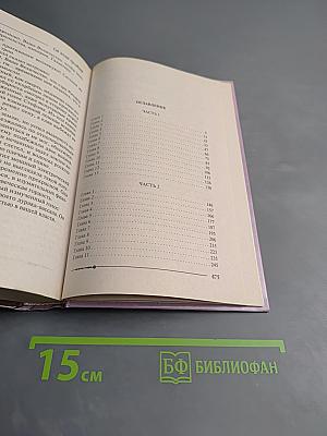 Ричард Длинные Руки - Ландлорд