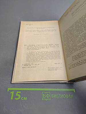 Петербург в русской поэзии XVIII — начало XX века