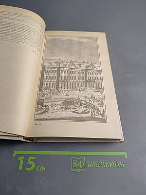 Петербург в русской поэзии XVIII — начало XX века