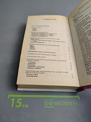 1000 рецептов блюд из мяса и птицы