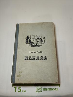 Накипь