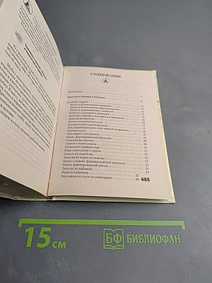 1000 лучших закусок