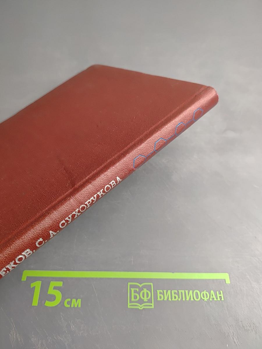 Полимеры на основе гидразина