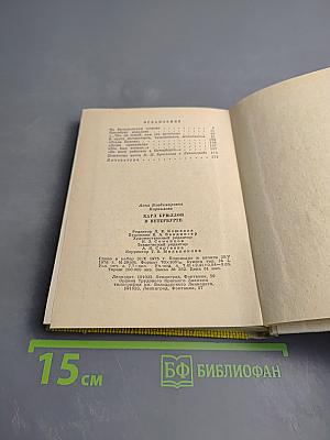 Карл Брюллов в Петербурге