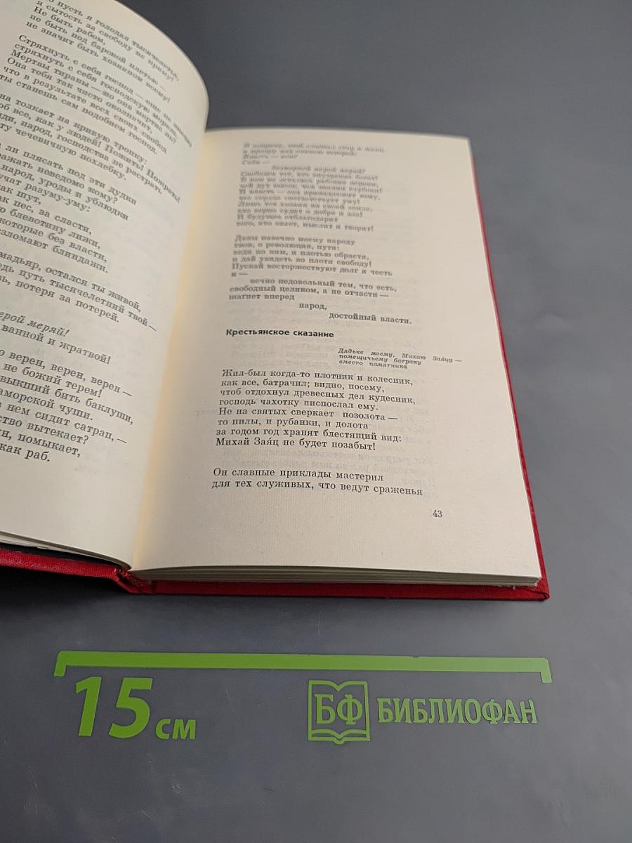 Современная венгерская поэзия