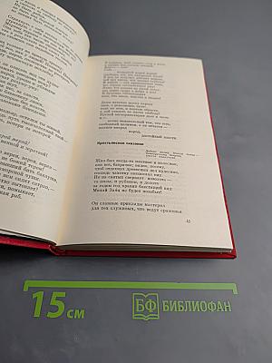 Современная венгерская поэзия