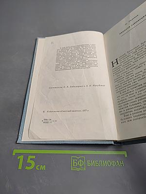 Воспоминания о Заболоцком