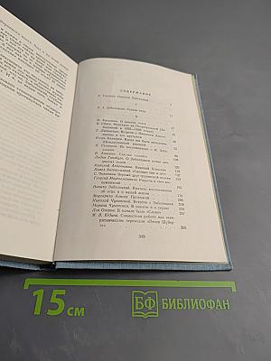 Воспоминания о Заболоцком