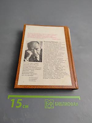 Лолита