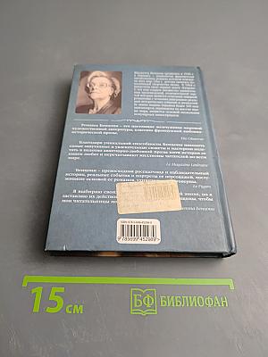 Султанша-креолка