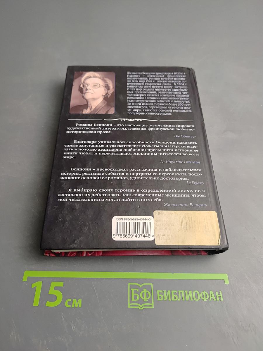 Тень прошлого