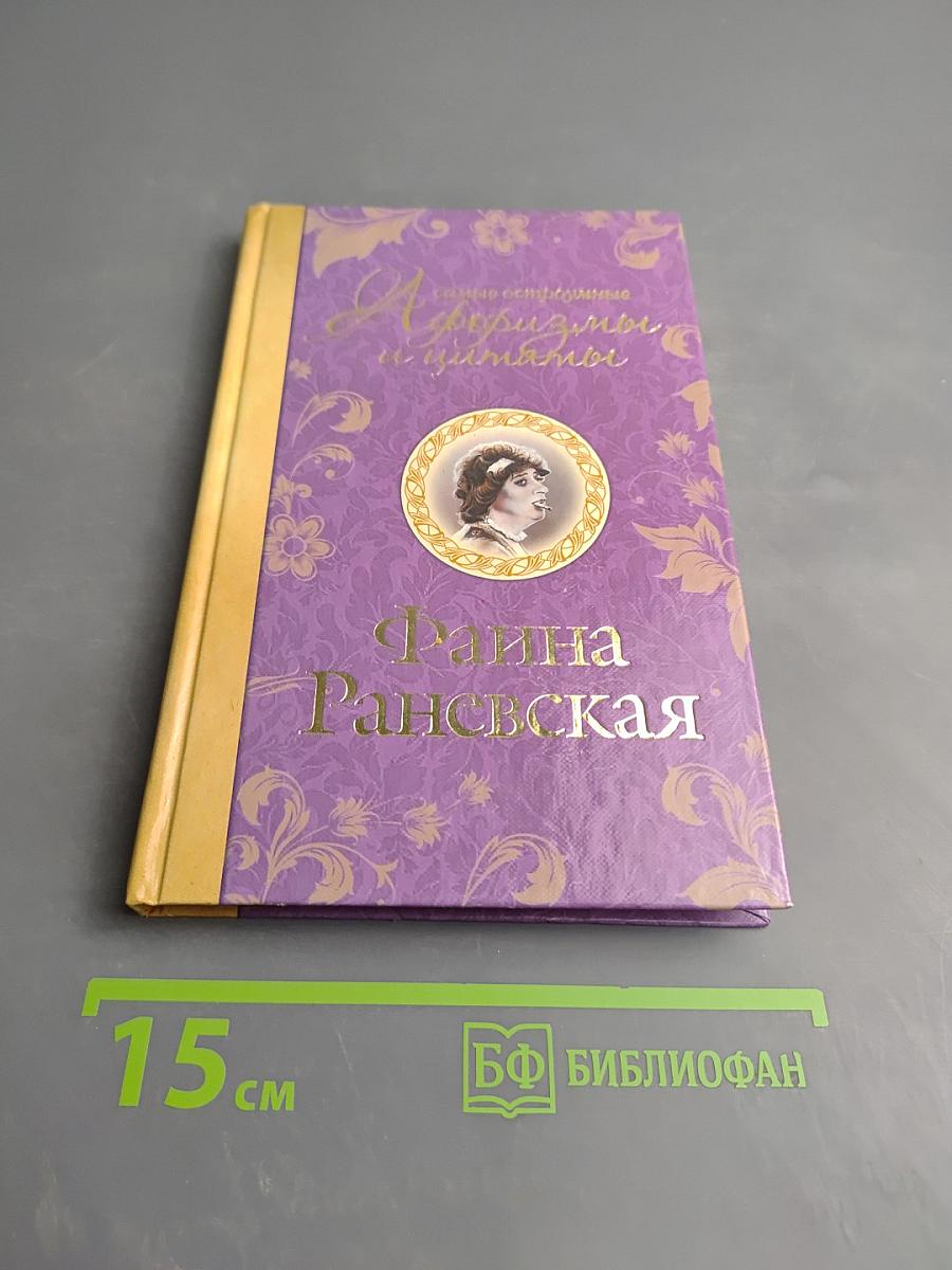 Самые остроумные афоризмы и цитаты