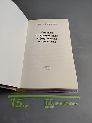 Самые остроумные афоризмы и цитаты