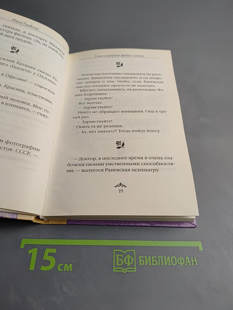 Самые остроумные афоризмы и цитаты