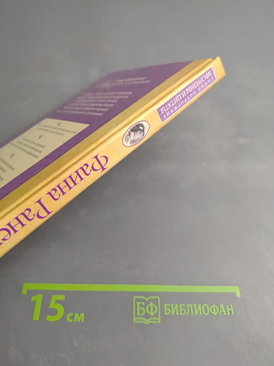 Самые остроумные афоризмы и цитаты