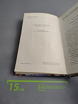 Обыкновенная история