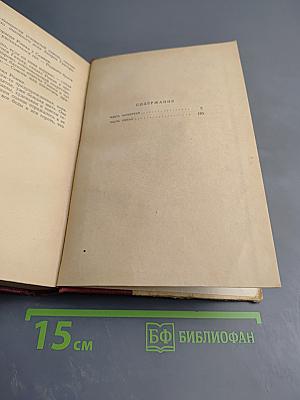 Даурия (Части 4-5)