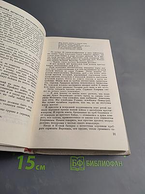 Сила России