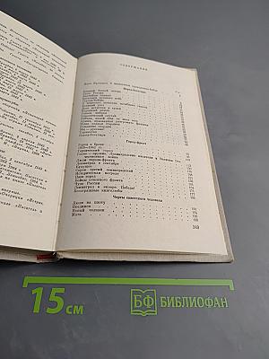 Сила России