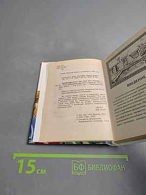 Греческая кухня