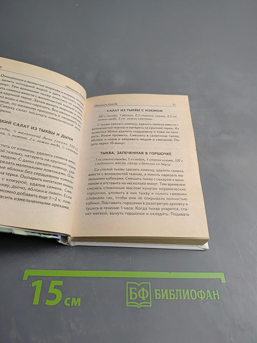 Греческая кухня