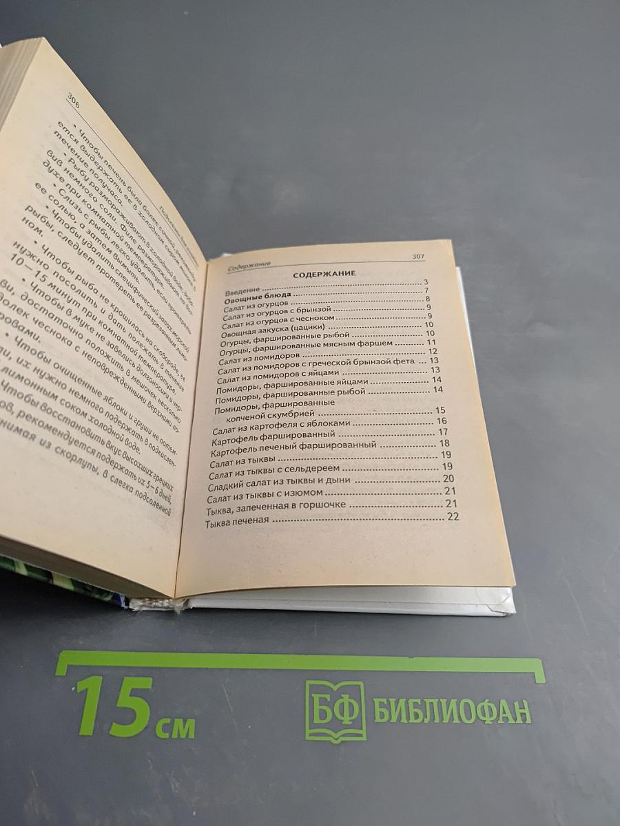 Греческая кухня