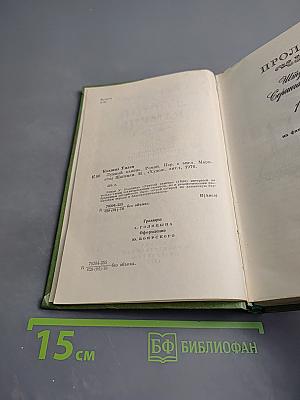 Лунный камень