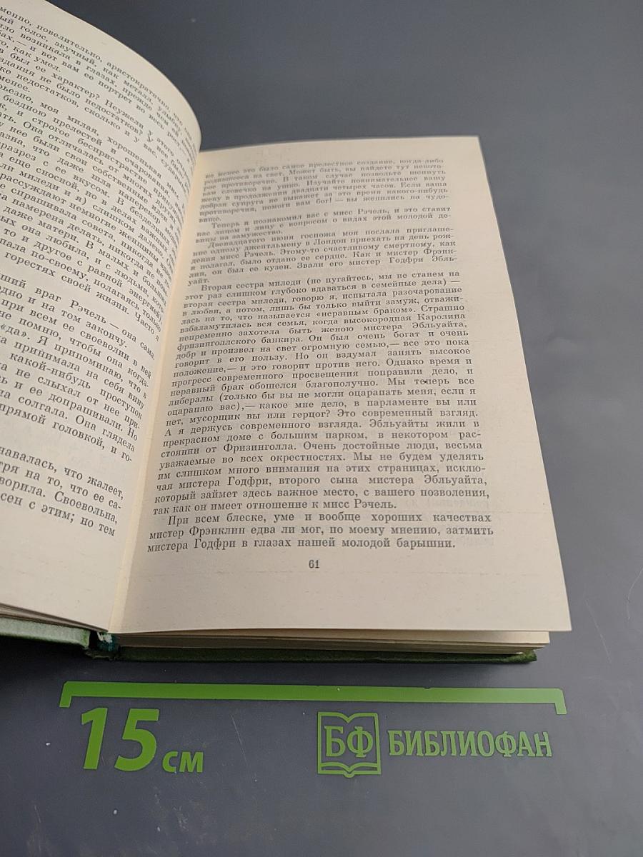 Лунный камень