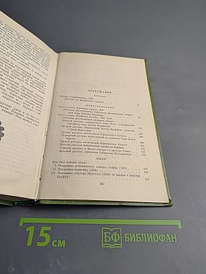 Лунный камень