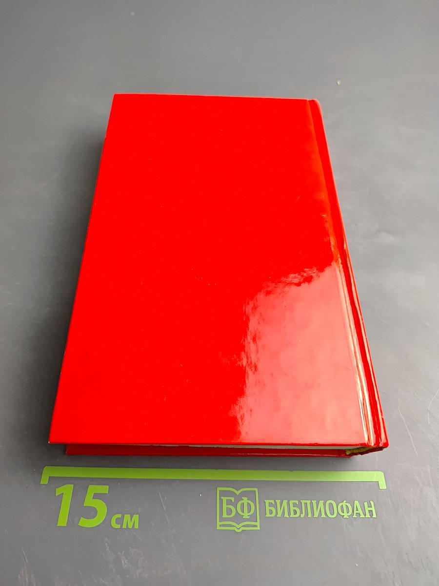 Жизнь Ленина. Том Первый. Главы 1-23