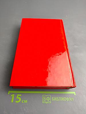 Жизнь Ленина. Том Первый. Главы 1-23