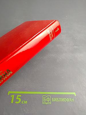 Жизнь Ленина. Том Первый. Главы 1-23