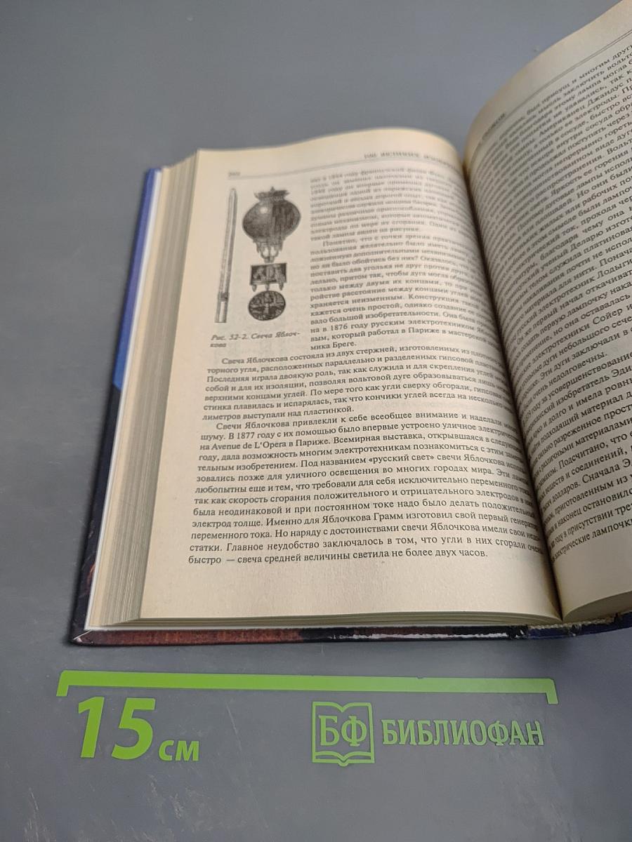 100 великих изобретений